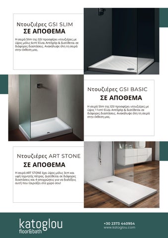 ΚΑΤΟΓΛΟΥ ΔΟΜΙΚΑ ΥΛΙΚΑ Α.Ε 家具目录 · Ιδέες Προϊόντων 2023-KATOGLOU FLOOR × 卫浴 第 22 页