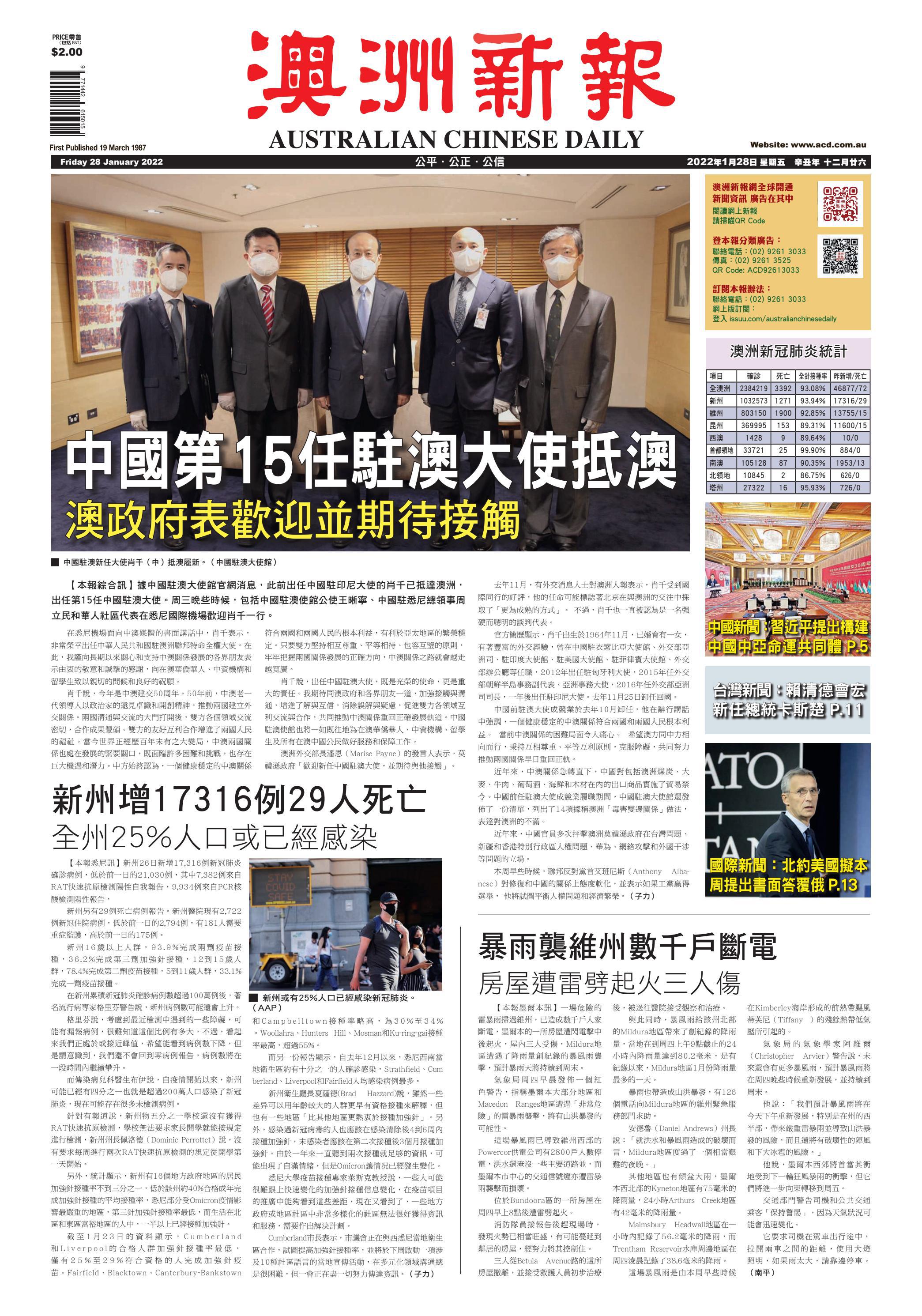 Australian Chinese Daily 28 January 22 By Australianchinesedaily Issuu
