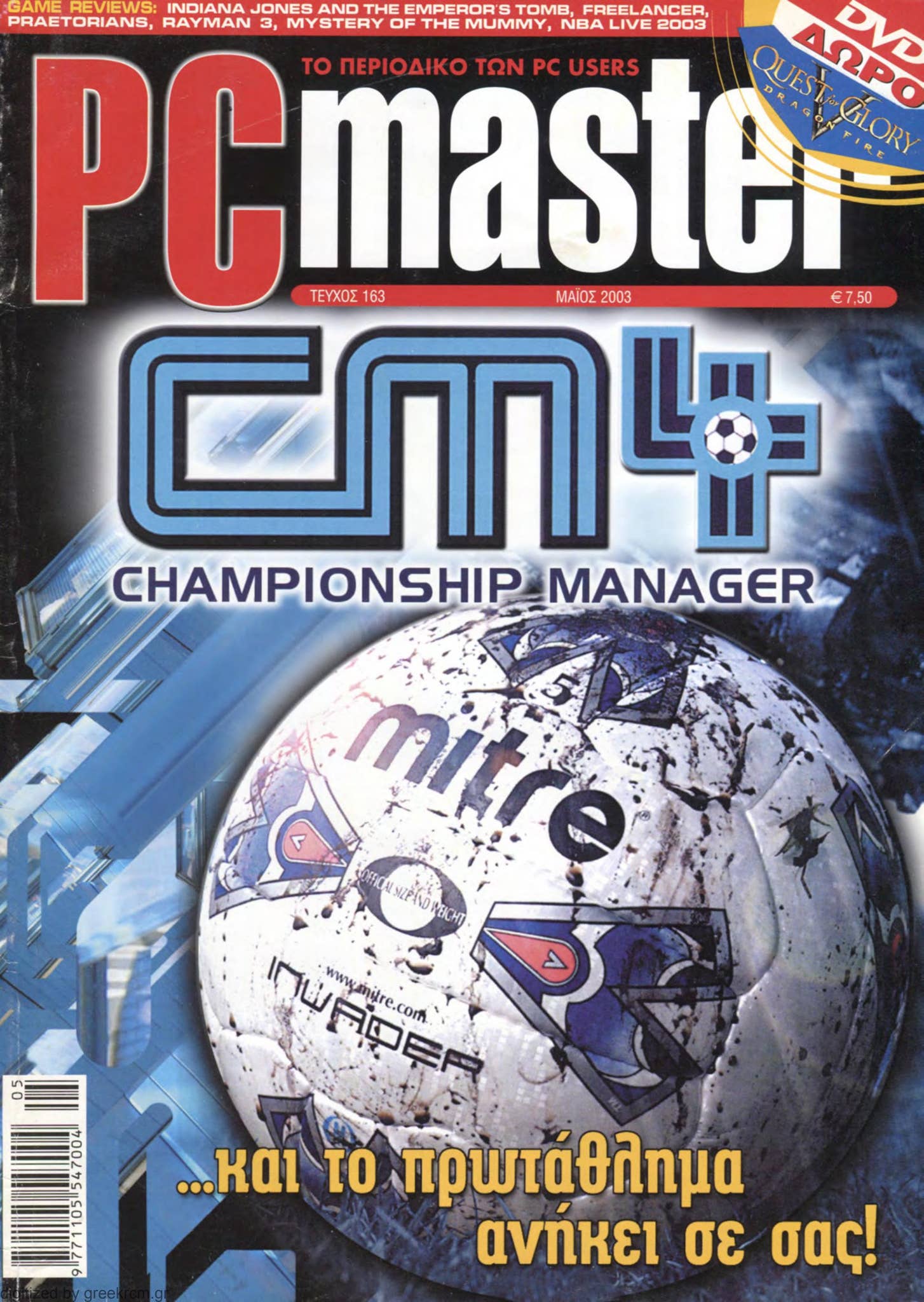 PCMaster 163 May 2003 by Greek Retro Computer Magazines - Issuu