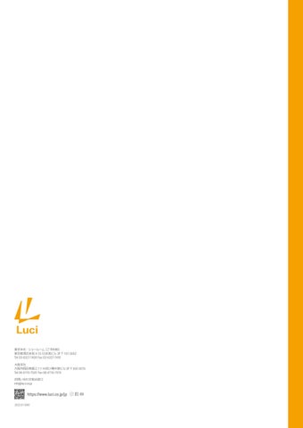 Luci 納入事例集2022 第 1 册 册 第 24 页