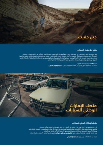 دليل صحراء أ بو ظبي by Visit Abu Dhabi - Issuu