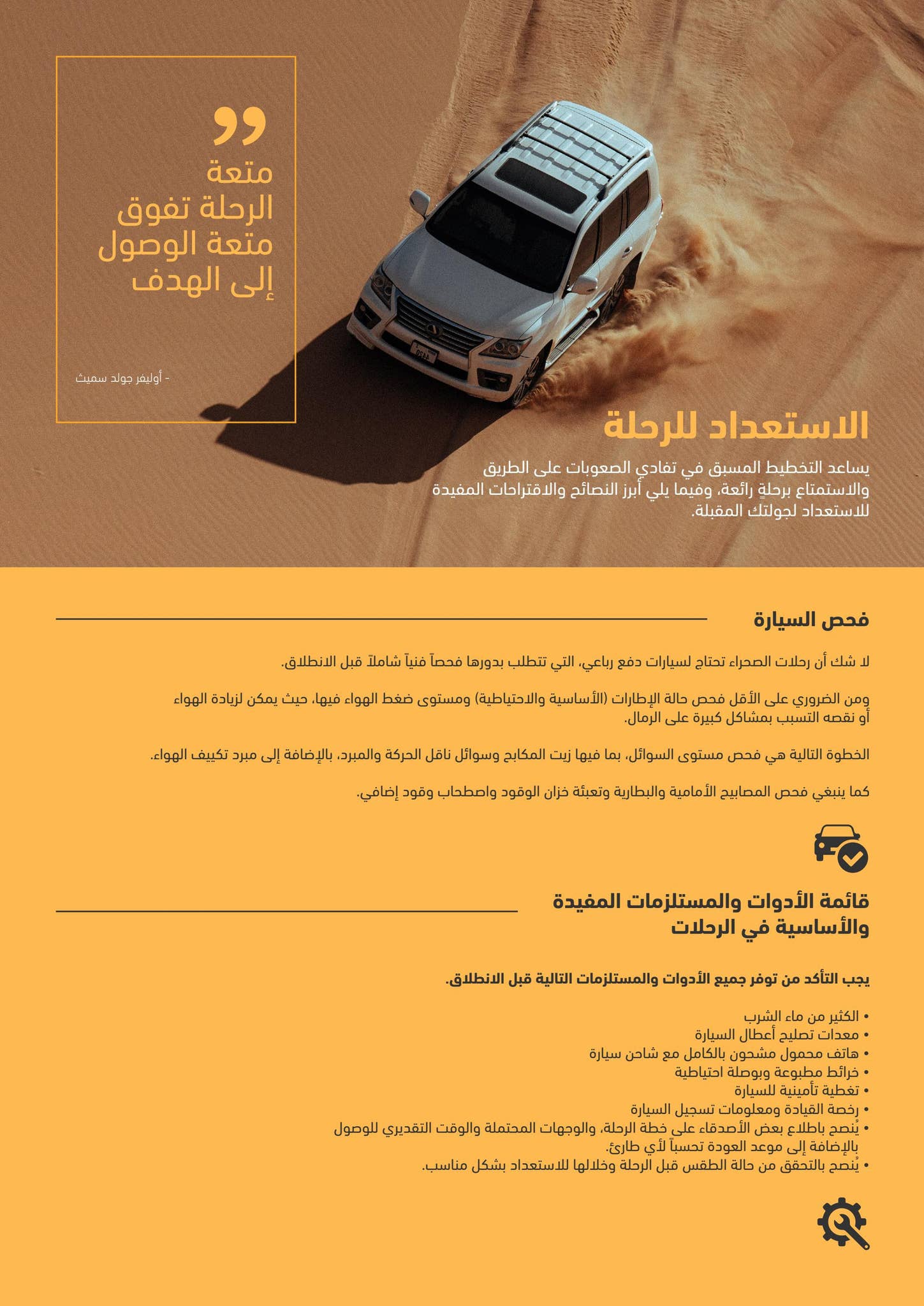 دليل صحراء أ بو ظبي by Visit Abu Dhabi - Issuu