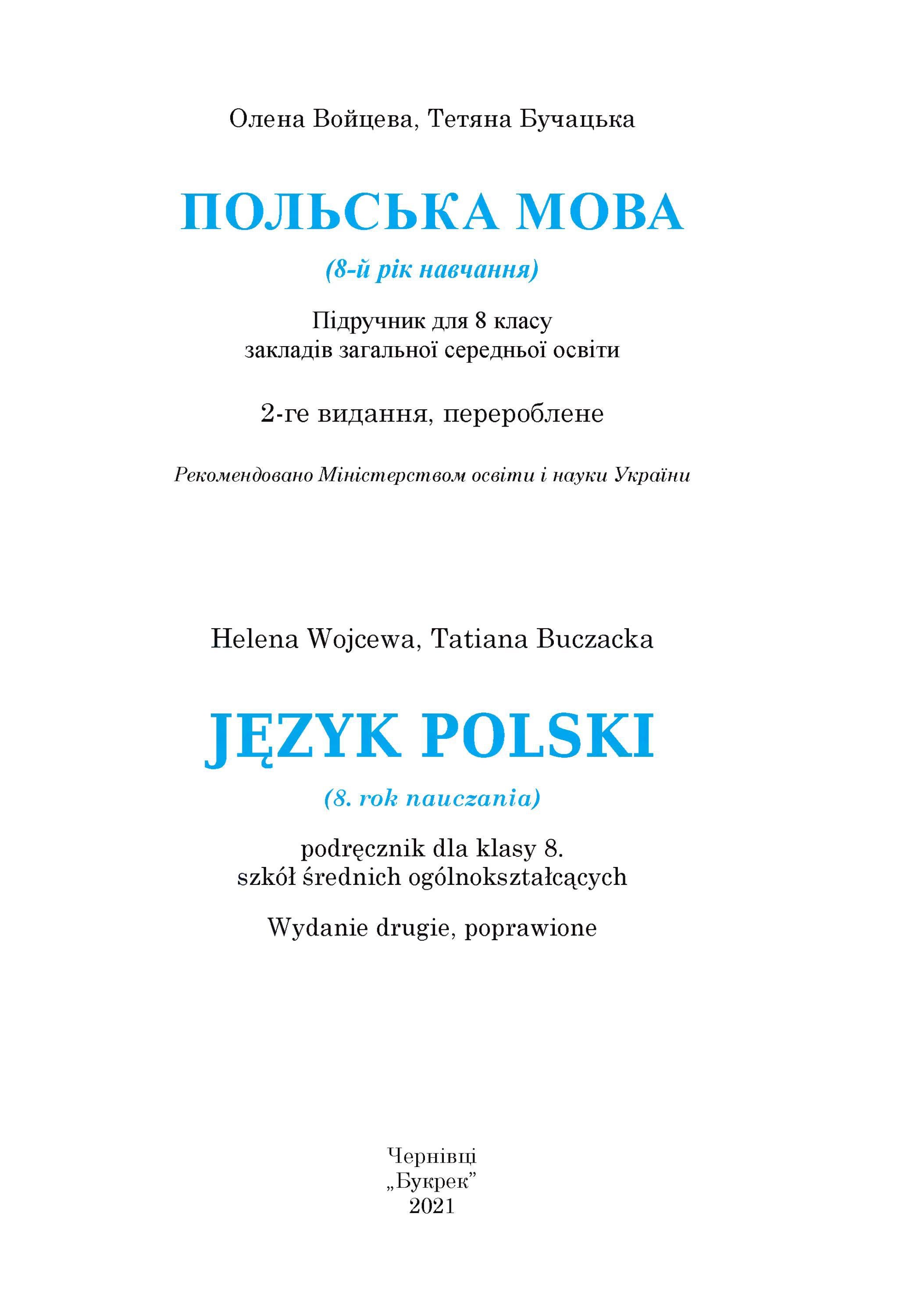 Польська мова мова 8 клас Войцева 2021 by kreidaros - Issuu