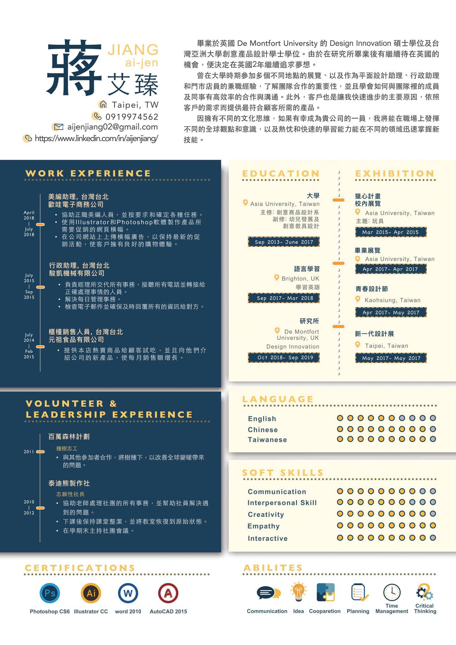 Jen Cv Ai-Jen CV by Jen Jiang - Issuu