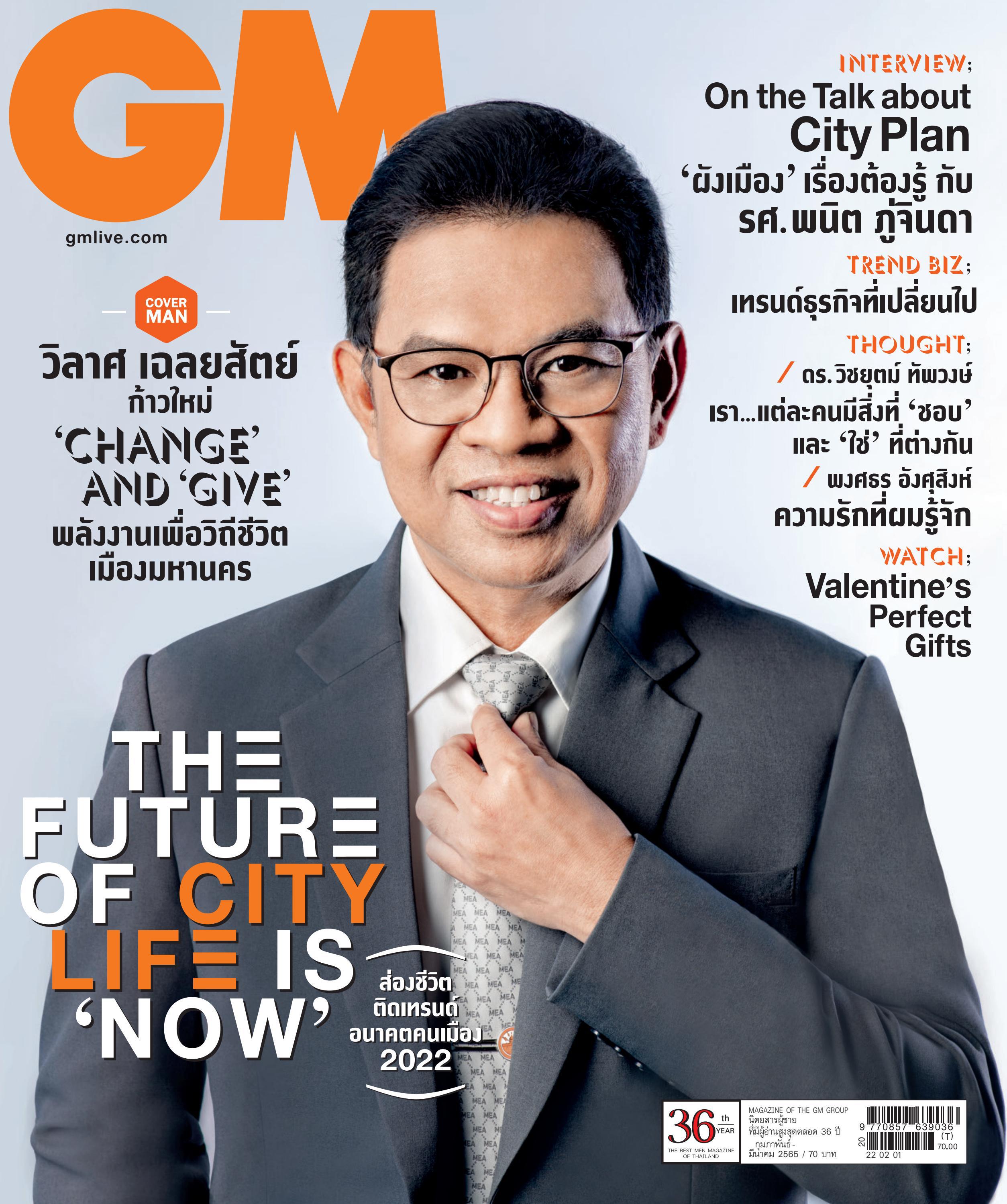 GM - 510 by GM multimedia Group PLC. (Head Office) - Issuu