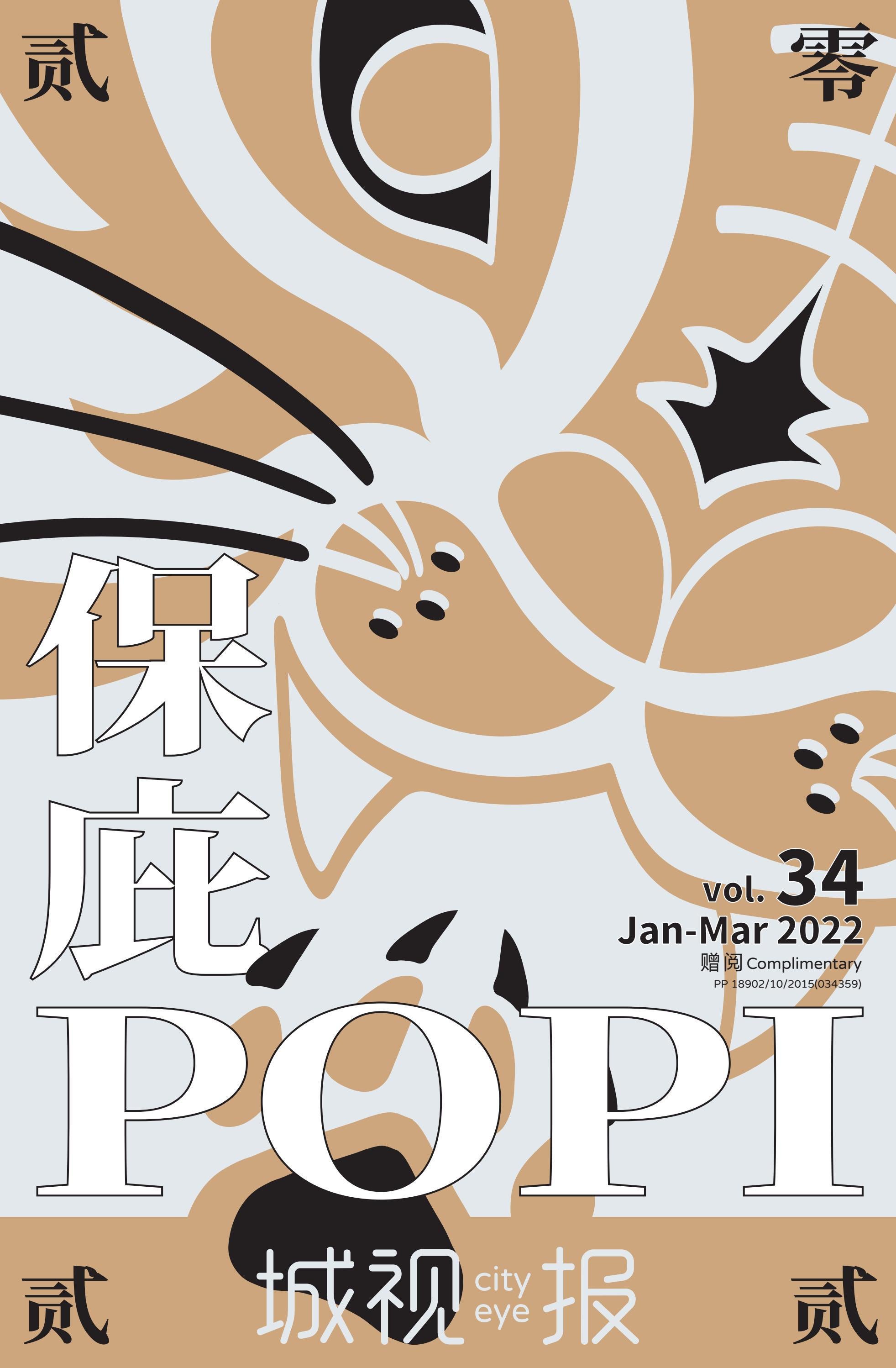 城视报city Eye 34 By 城视报penang City Eye Issuu