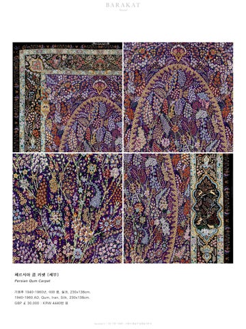 Oriental Carpets in the Barakat 灯饰产品集 第 10 页