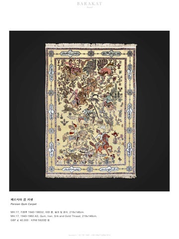 Oriental Carpets in the Barakat 灯饰产品集 第 11 页