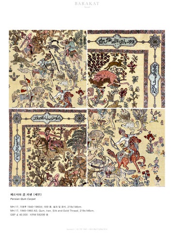 Oriental Carpets in the Barakat 灯饰产品集 第 12 页