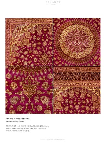 Oriental Carpets in the Barakat 灯饰产品集 第 14 页
