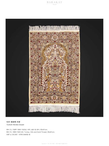 Oriental Carpets in the Barakat 灯饰产品集 第 15 页