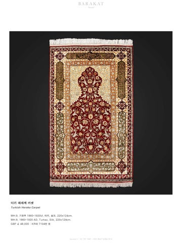 Oriental Carpets in the Barakat 灯饰产品集 第 17 页
