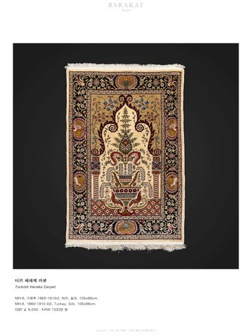 Oriental Carpets in the Barakat 灯饰产品集 第 19 页
