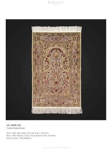 Oriental Carpets in the Barakat 灯饰产品集 第 21 页