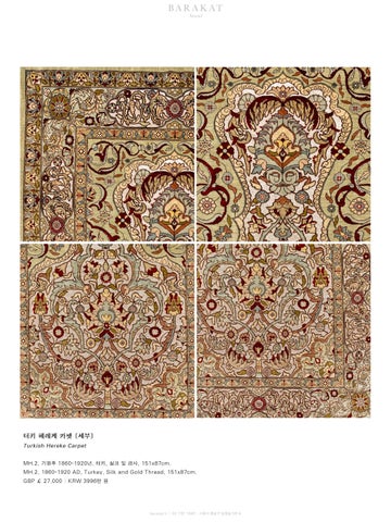 Oriental Carpets in the Barakat 灯饰产品集 第 22 页