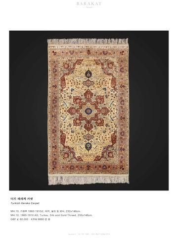 Oriental Carpets in the Barakat 灯饰产品集 第 23 页