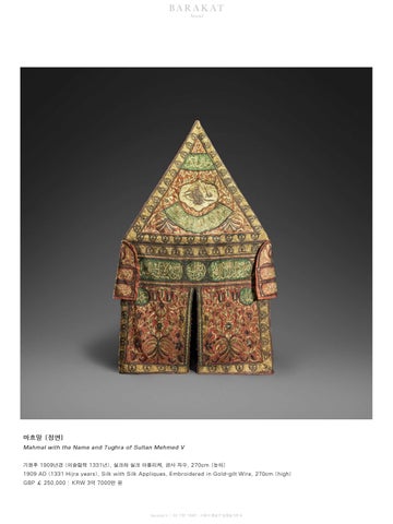 Oriental Carpets in the Barakat 灯饰产品集 第 4 页