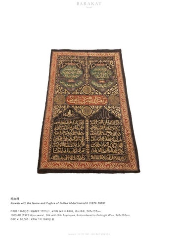 Oriental Carpets in the Barakat 灯饰产品集 第 8 页