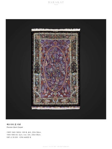 Oriental Carpets in the Barakat 灯饰产品集 第 9 页