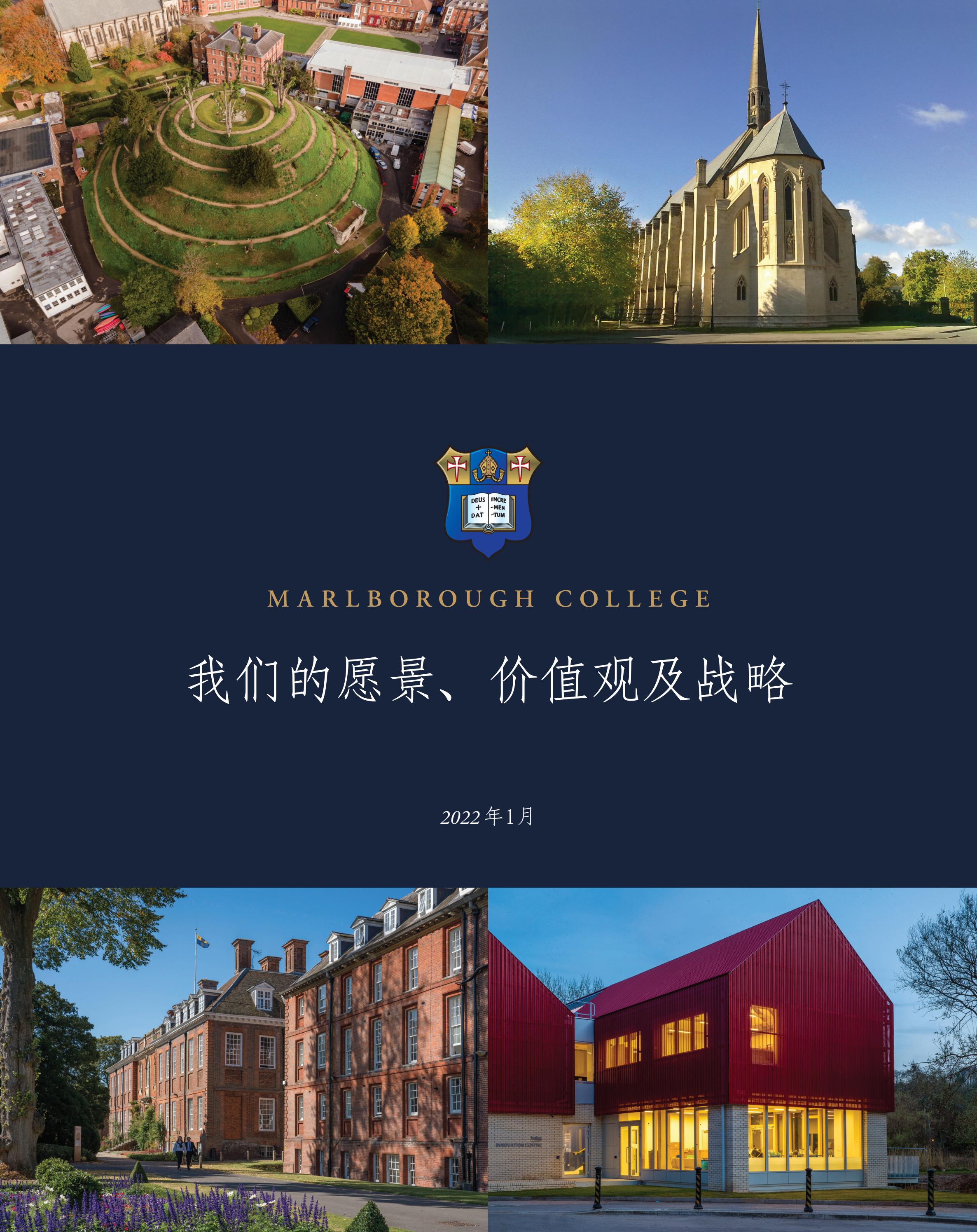 Vision and Values China by Marlborough College Issuu
