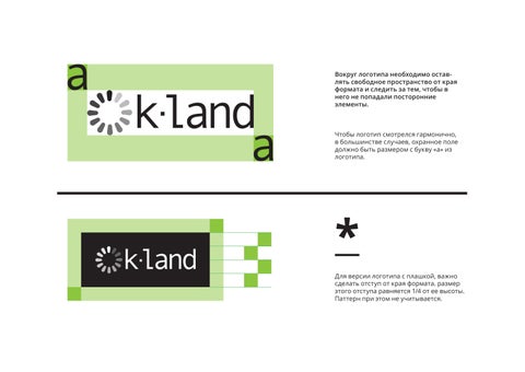 Ok-land 第 19 页