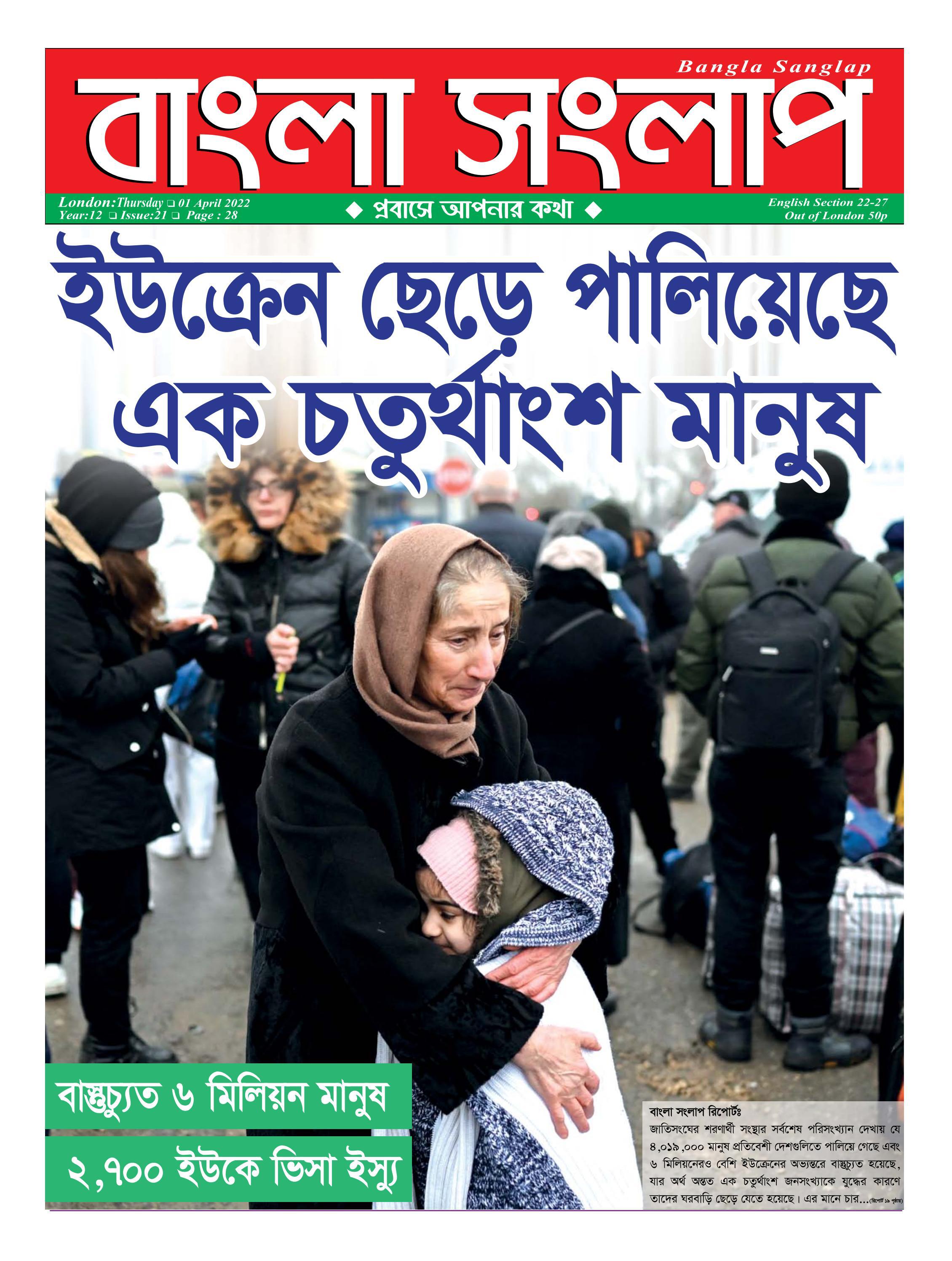 Bangla Sanglap Issue12 21 By Md Ali Issuu