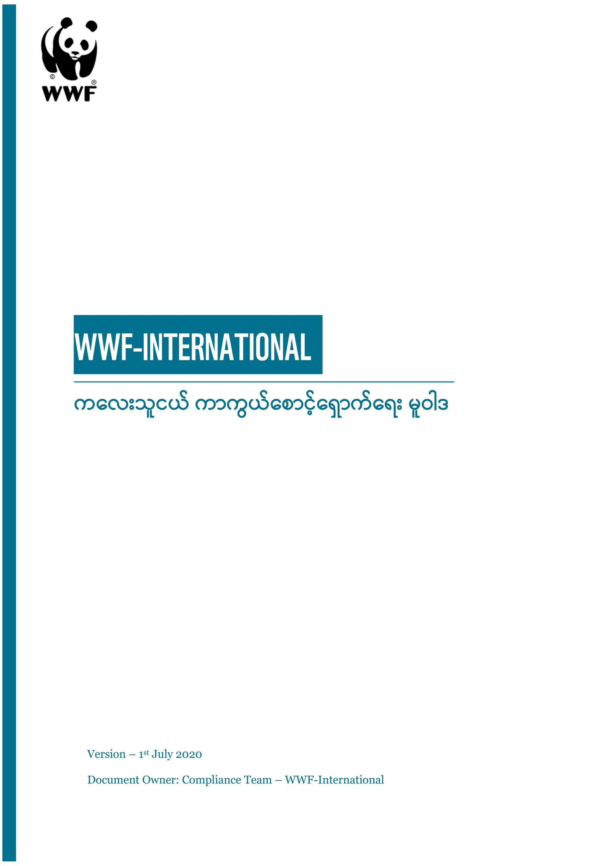 WWF Child Safeguarding Policy by WWF-Myanmar - Issuu