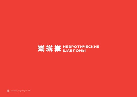 Inal Belgorokov 灯饰目录 · Neurotic patterns by 第 7 页