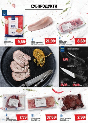 PromoOferti.com 灯饰目录 · meso 第 14 页