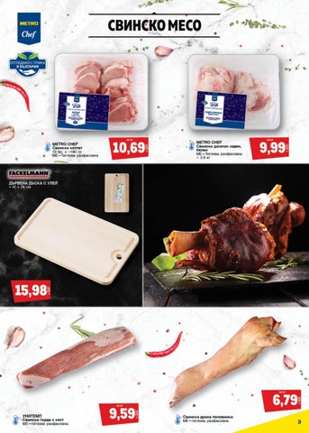 PromoOferti.com 灯饰目录 · meso 第 3 页