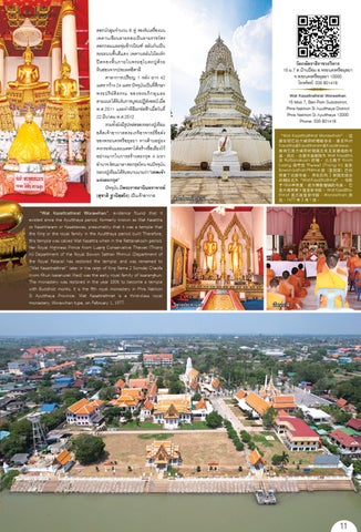 เที่ยววัดทำบุญ ฉบับเดือนเมษายน 2565 第 11 页
