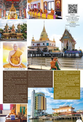 เที่ยววัดทำบุญ ฉบับเดือนเมษายน 2565 第 7 页
