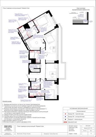 室内 drawings. 2-floors penthouse+ 家具 工程 第 12 页
