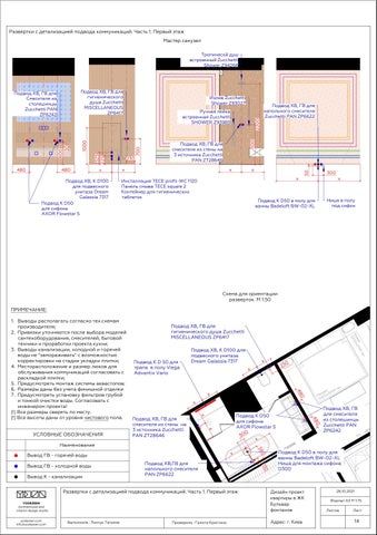 室内 drawings. 2-floors penthouse+ 家具 工程 第 14 页
