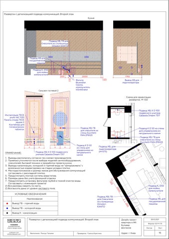 室内 drawings. 2-floors penthouse+ 家具 工程 第 16 页