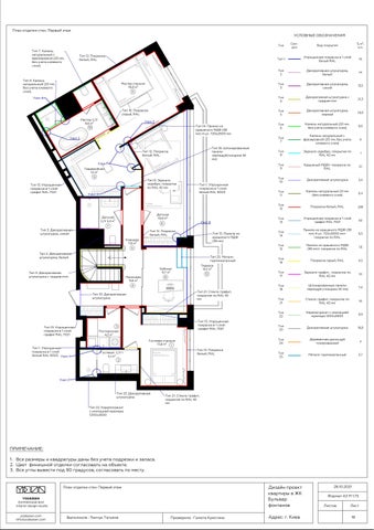 室内 drawings. 2-floors penthouse+ 家具 工程 第 18 页