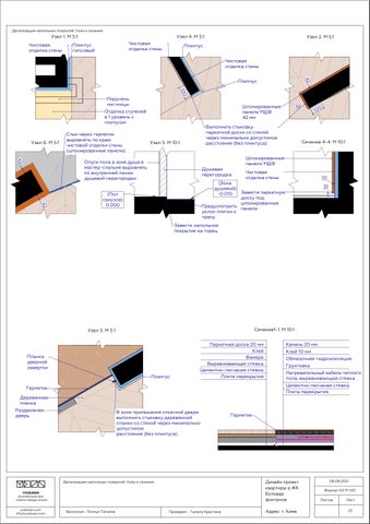 室内 drawings. 2-floors penthouse+ 家具 工程 第 23 页