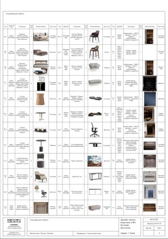 室内 drawings. 2-floors penthouse+ 家具 工程 第 6 页