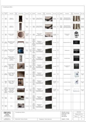 室内 drawings. 2-floors penthouse+ 家具 工程 第 7 页