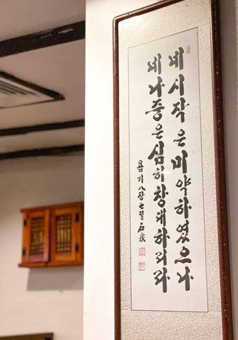 Taste of 韩国 第 6 页