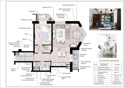 Planning solutions for apartments 第 10 页