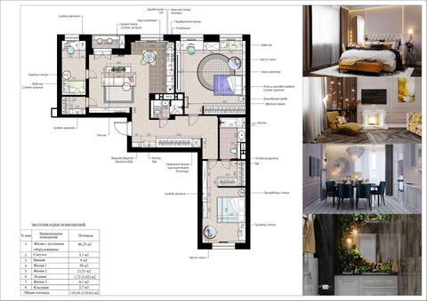 Planning solutions for apartments 第 4 页