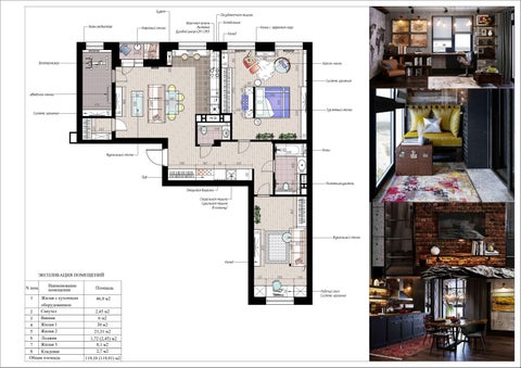 Planning solutions for apartments 第 5 页