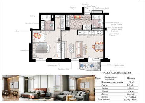 Planning solutions for apartments 第 8 页