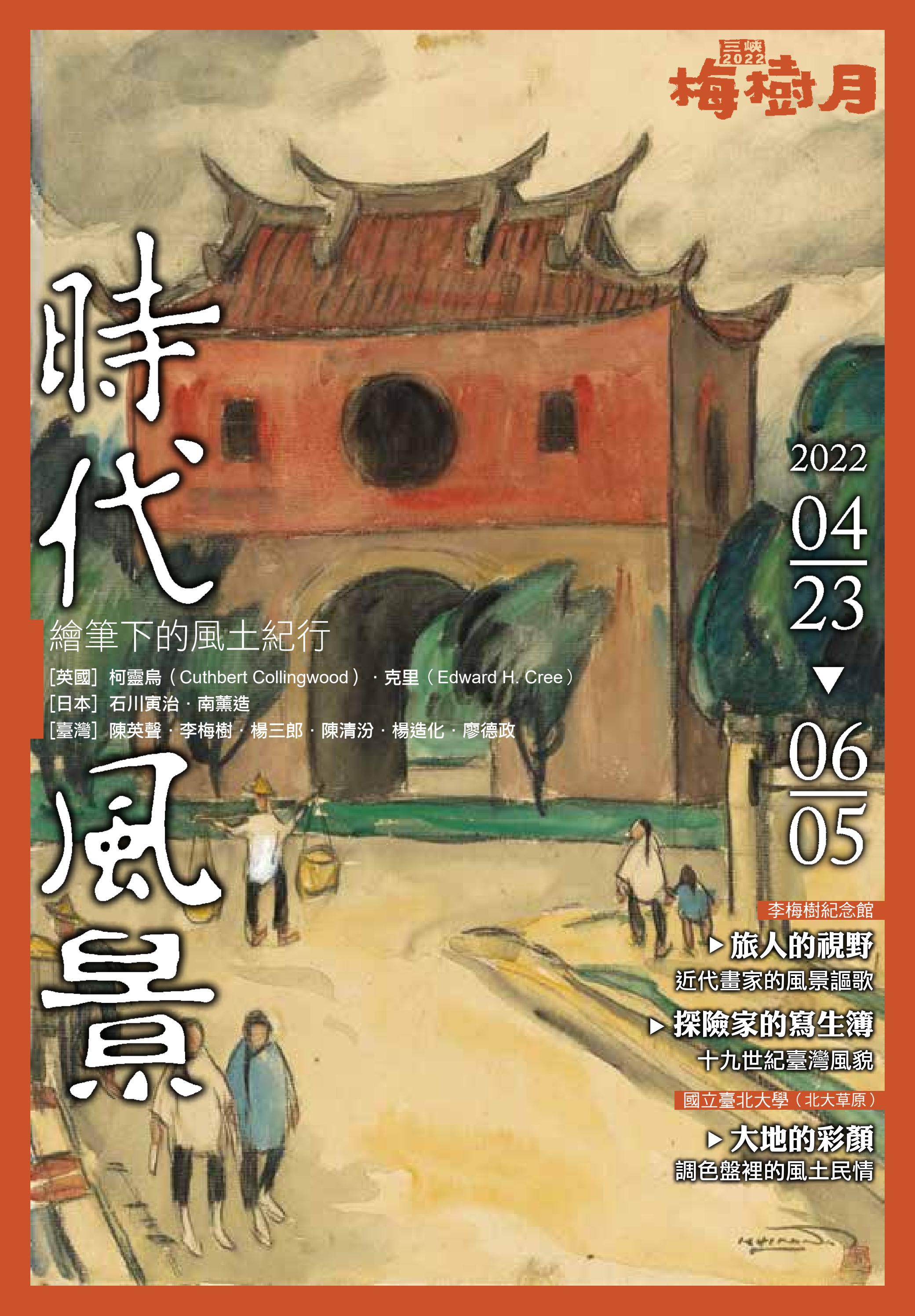 ☆掛軸『梅』作秋月種樹☆ メジャー