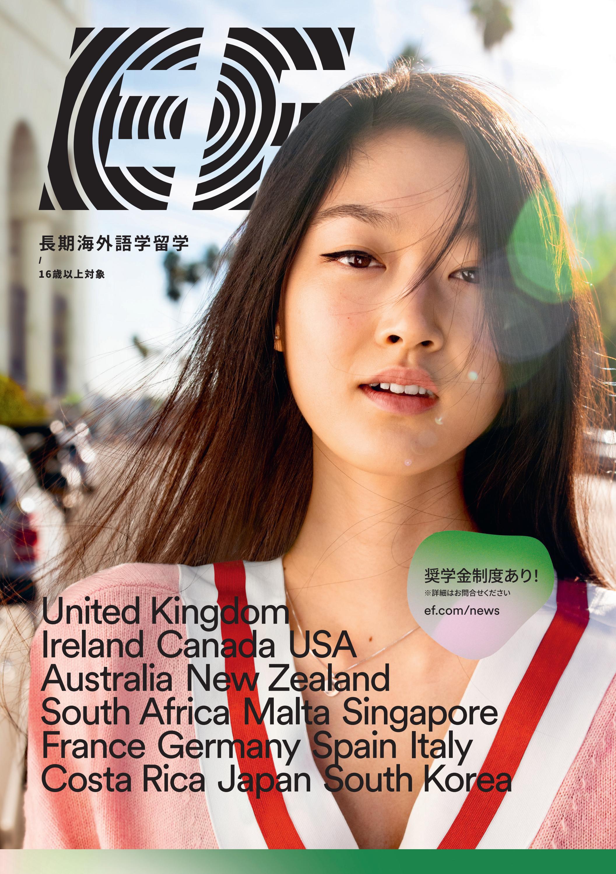 22 Ly Direct D3 2 Jp By Ef Education First Issuu