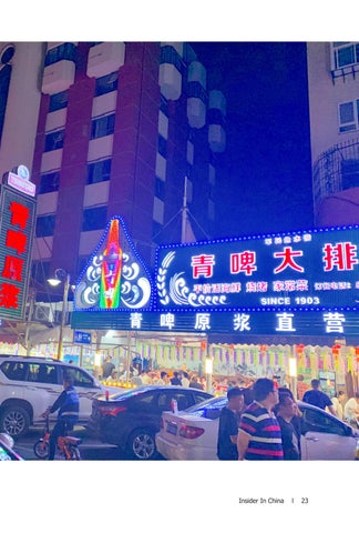Insider In 中国 第 23 页