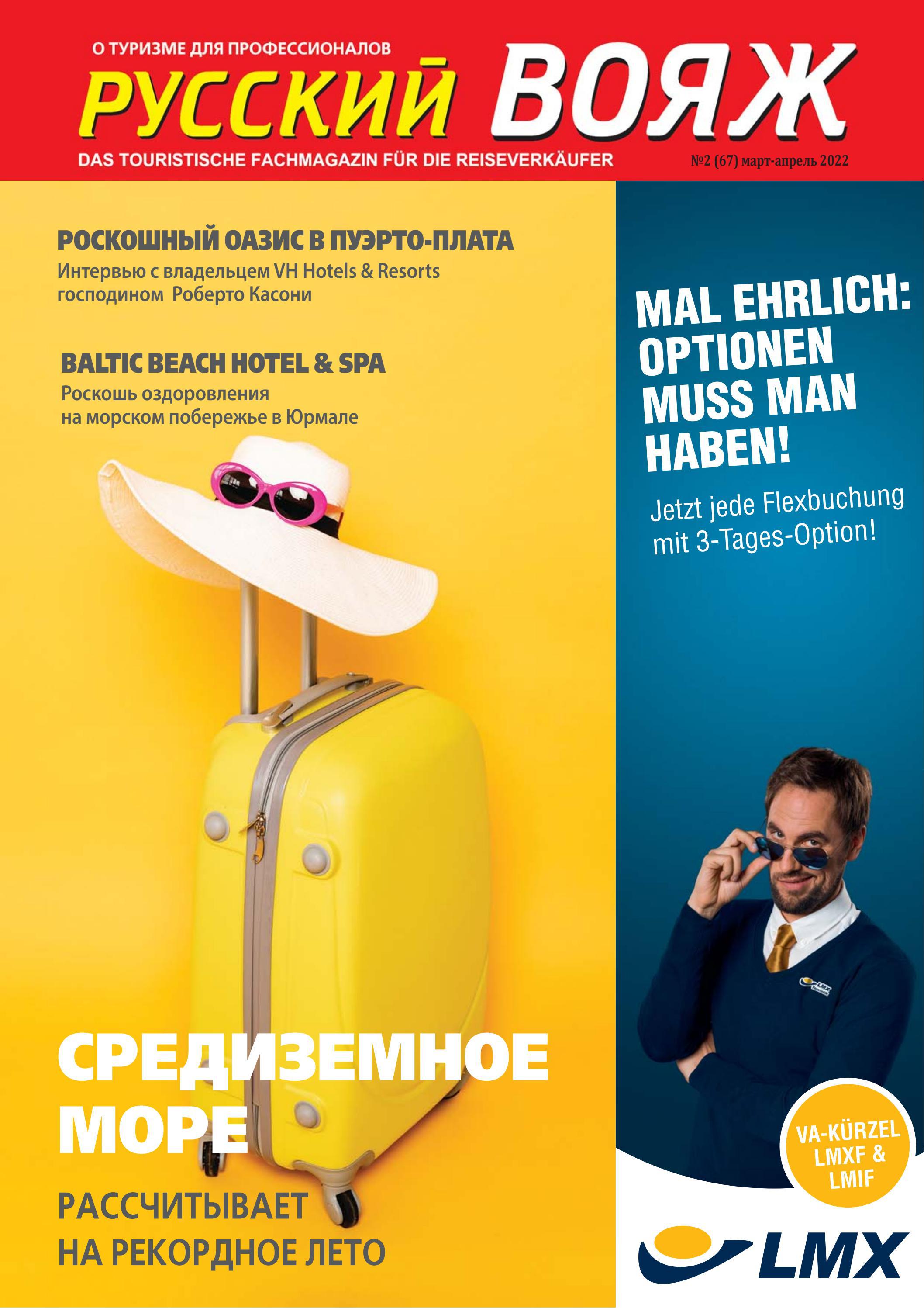 РУССКИЙ ВОЯЖ NR. 2 (67) 2022 by LTC Media Verlag - Issuu