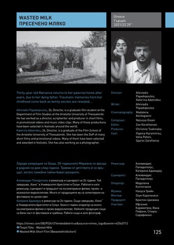 Page 125