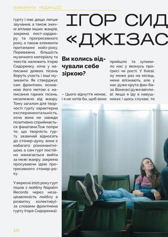 Українська музика 第 16 页